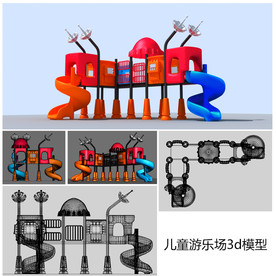 儿童游乐场模型