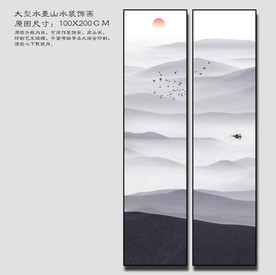 新中式山水