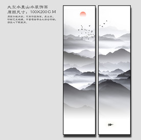 二联水墨山水画 二联装饰画