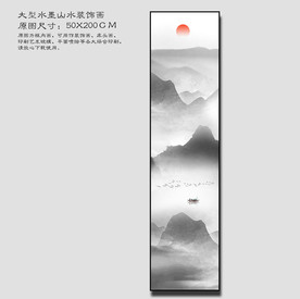 竖条山水 大型山水装饰画