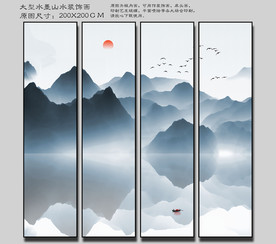 水墨山水