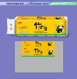 竹浆纸包装 平面展开分层文件