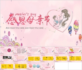 中英文母亲节感受母爱教育课件