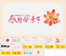 中英文感恩母亲节感谢母爱