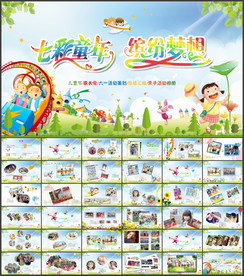 幼儿园亲子运动会活动PPT