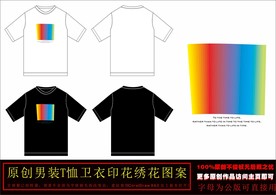 彩虹色原创多彩T恤印花图案素材