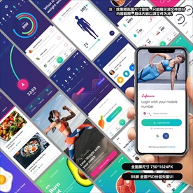 健康营养健身APP