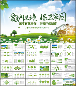 绿色环保节能学校教育企事业单位