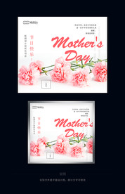 母亲节海报