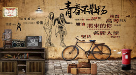 励志青春背景墙