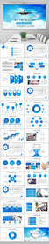蓝色大气航空公司工作动态PPT
