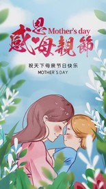 母亲节微信竖版小视频
