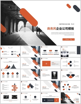 商务风企业公司模板