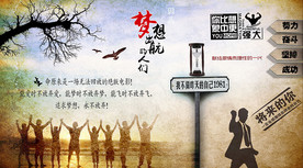 青春励志背景墙