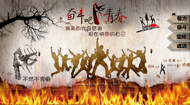 青春励志背景墙