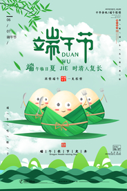 端午节海报