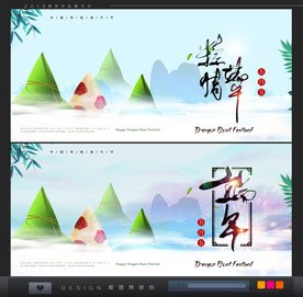 端午