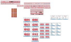 高铁预制场制度