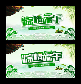 端午节海报展板背景