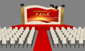 雄鹰展翅开业活动现场设计