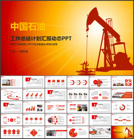 中国石油石化油田钻井石油开采