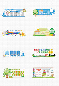 卡通幼儿文化墙