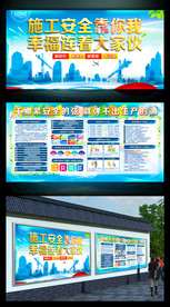 2019安全生产月活动宣传栏