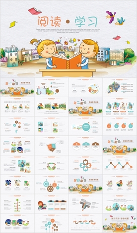 儿童幼儿园读书分享阅读PPT