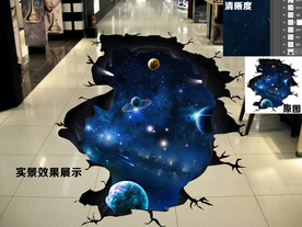 大型3D地画地贴