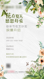 地产活动类物料