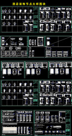 酒店装饰节点大样图块