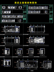 酒店立面墙装饰图纸