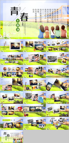 致青春毕业典礼纪念册动态PPT