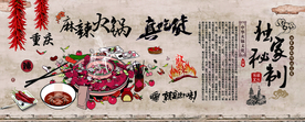 美食背景墙