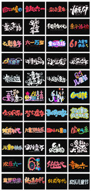 淘宝天猫61儿童节可爱艺术字