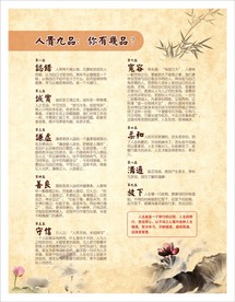 人贵九品 你有几品