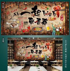 致青春烤鱼背景墙