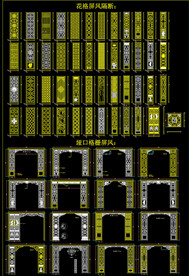 中式花格屏风隔断