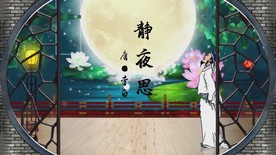 静夜思中国风LED舞台背景