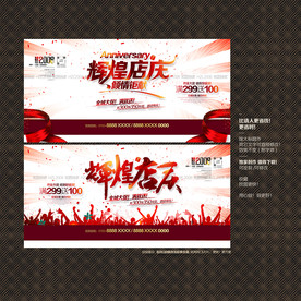 辉煌周年庆 Ⅱ