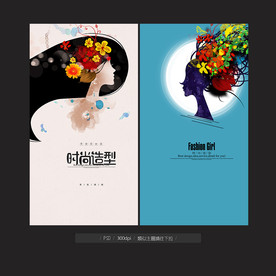 美发海报