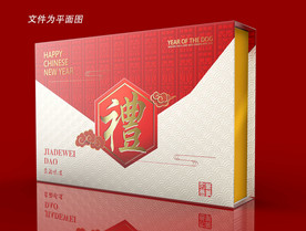礼盒包装设计