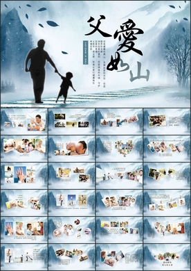 父亲节相册展示PPT