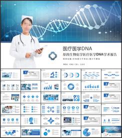 基因生物化学医疗医学DNA学术