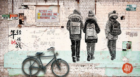 青春励志背景墙