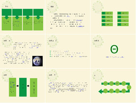 通用绿色补贴新能源产品PPT