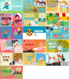 通用缤纷卡通PPT大气模板