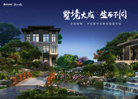 别墅 豪宅 地产 广告