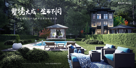 别墅 豪宅 地产 广告