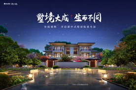 别墅 豪宅 地产 广告